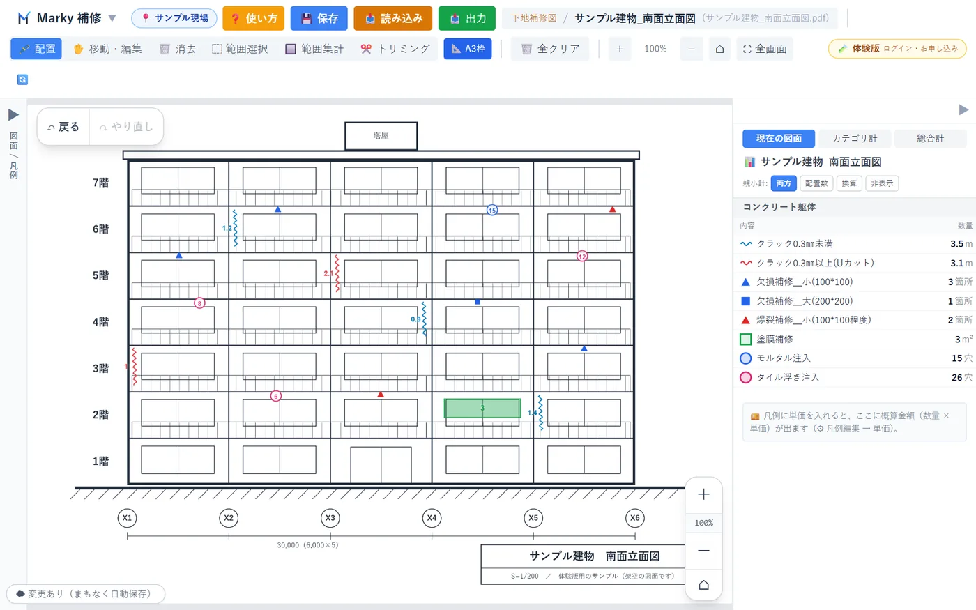 立面図に補修の記号を置き、右に記号ごとの数量が集計されている画面